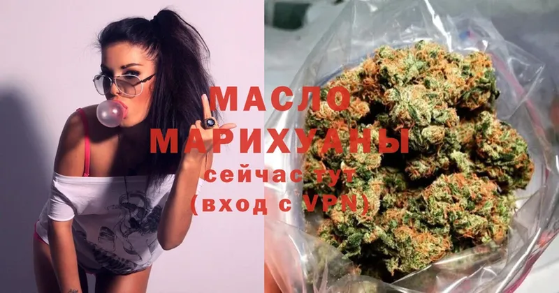 МЕГА сайт  Малгобек  Дистиллят ТГК THC oil 